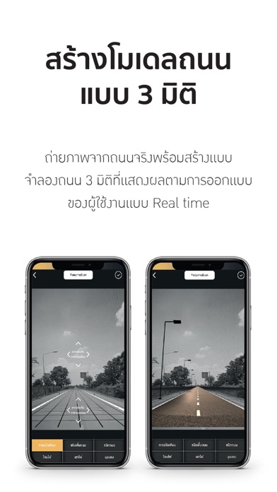 ภาพหน้าจอของ Road Lighting Reality