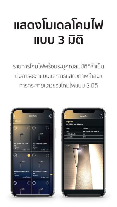 ภาพหน้าจอของ Road Lighting Reality