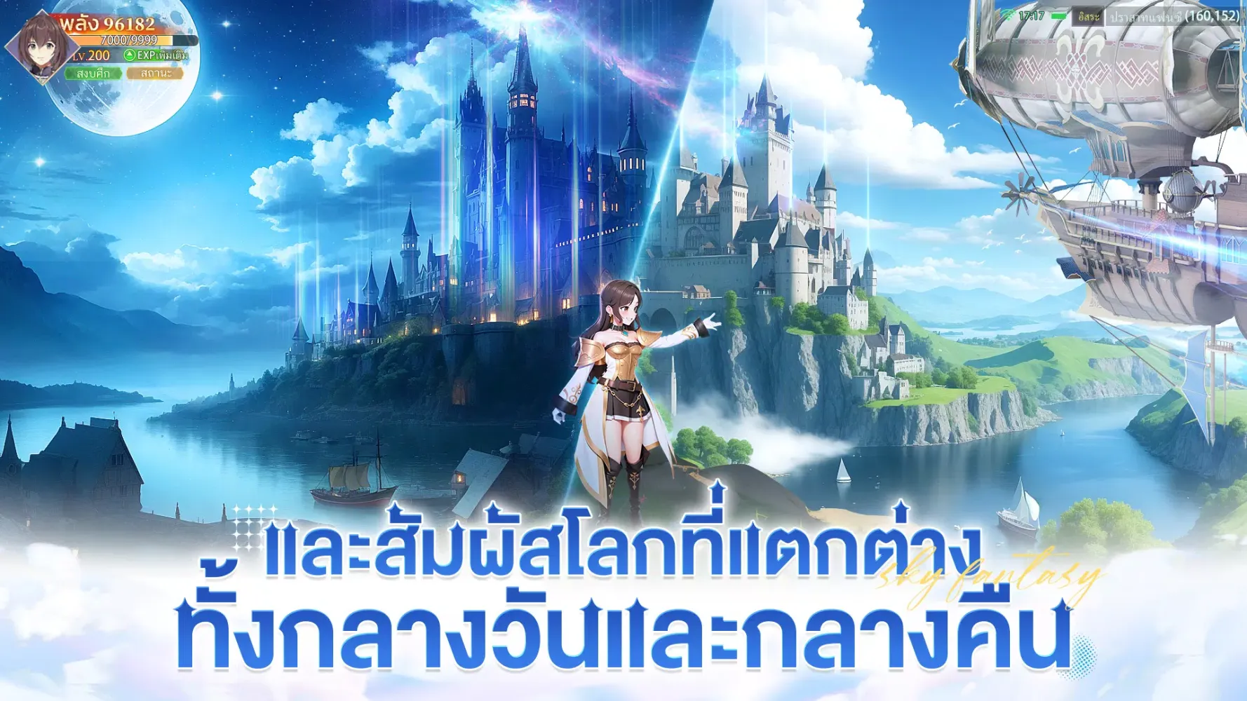 Isekai：Sky Fantasy應用截圖
