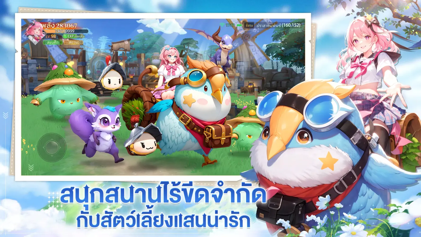 Isekai：Sky Fantasy應用截圖