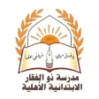 Thulfiqar Primary School