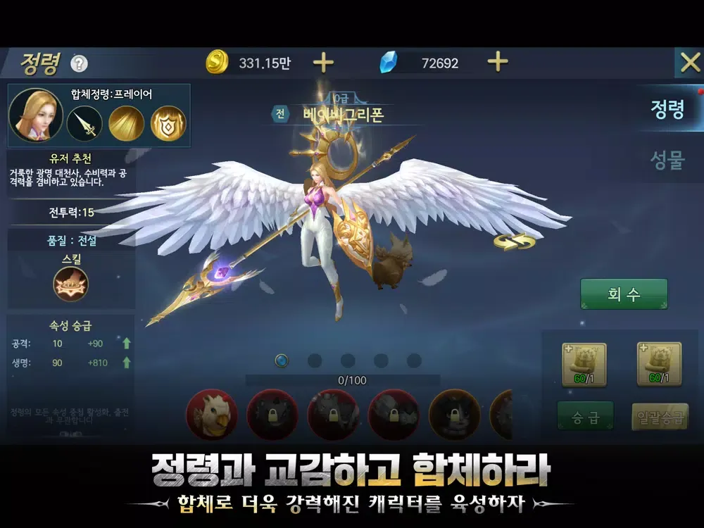 포스 (FOS : Fusion Of Spirit) iPad  Screenshots