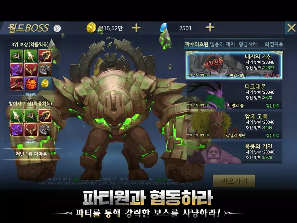 포스 (FOS : Fusion Of Spirit) iPad  Screenshots