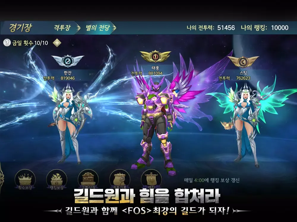 포스 (FOS : Fusion Of Spirit) iPad  Screenshots