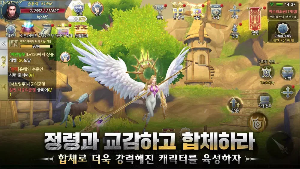 포스 (FOS : Fusion Of Spirit) Screenshots