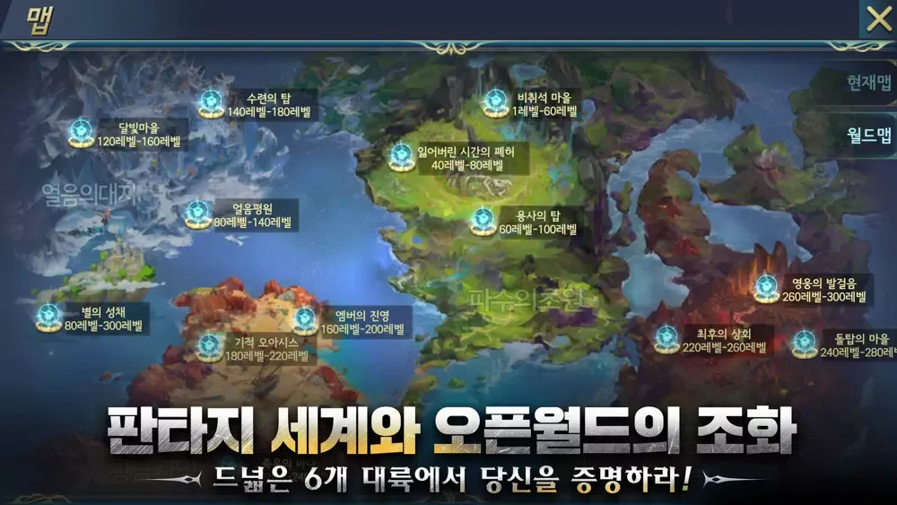 포스 (FOS : Fusion Of Spirit) Screenshots