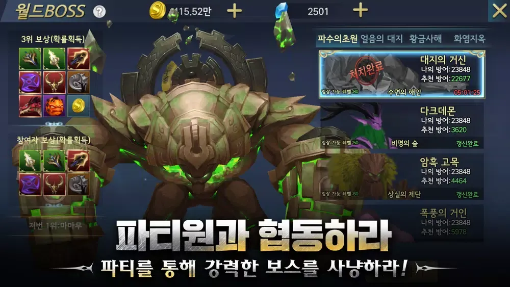 포스 (FOS : Fusion Of Spirit) Screenshots