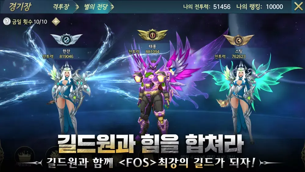 포스 (FOS : Fusion Of Spirit) Screenshots