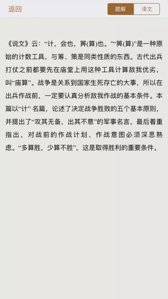 تصاویر 孙子兵法(有声同步书)