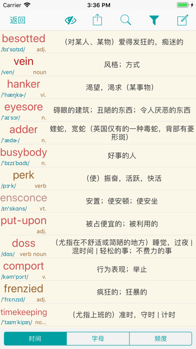 蒙哥英文原著閱讀器 Meerkat Reader スクリーンショット