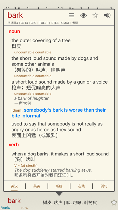 蒙哥英文原著閱讀器 Meerkat Reader スクリーンショット