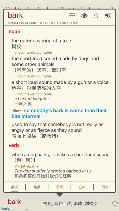 蒙哥英文原著閱讀器 Meerkat Reader应用截图