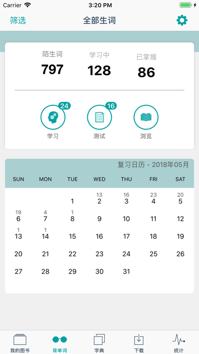 蒙哥英文原著閱讀器 Meerkat Reader スクリーンショット