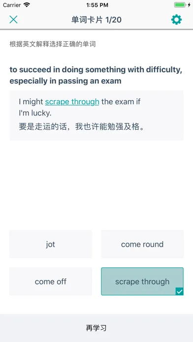 蒙哥英文原著閱讀器 Meerkat Reader应用截图