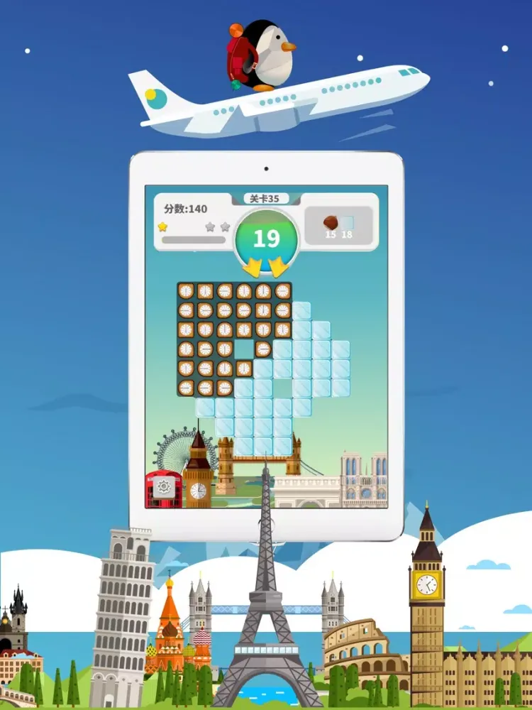 PeiPei iPad  স্ক্রিনশট