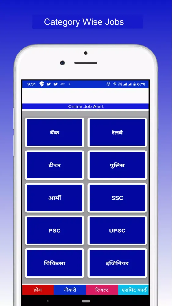 Captures d'écran de Online Job Alert Hindi