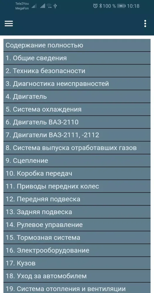 Zrzuty ekranu ВАЗ-2110, 2111, 2112