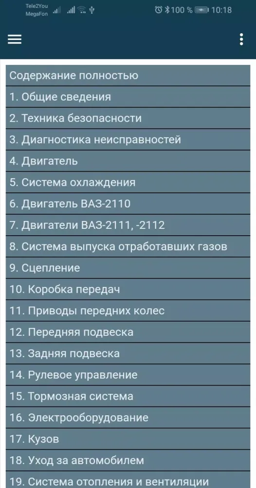 Zrzuty ekranu ВАЗ-2110, 2111, 2112