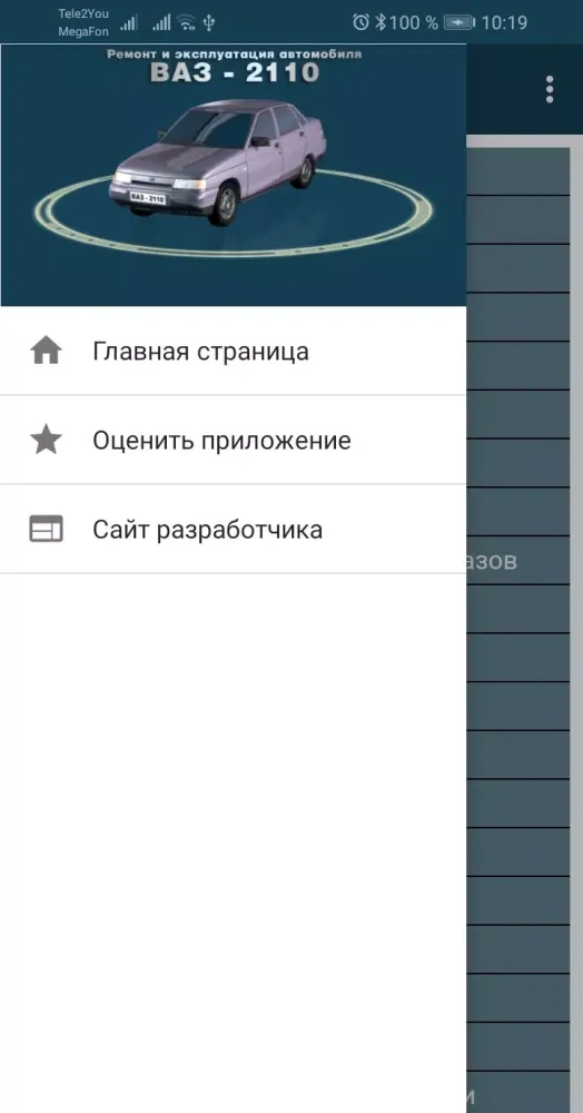Zrzuty ekranu ВАЗ-2110, 2111, 2112