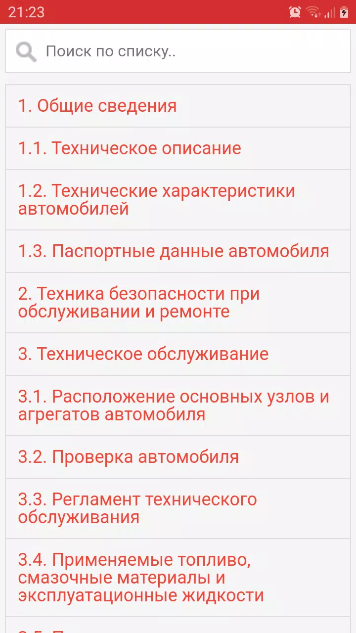 Lada Priora Screenshots4