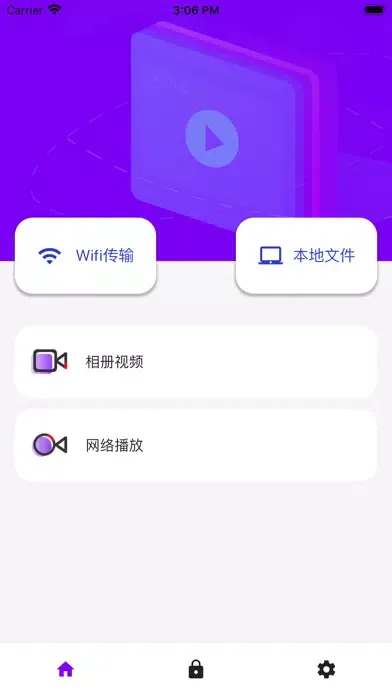 Скриншоты VPPlayer-你专有的个人视频播放器