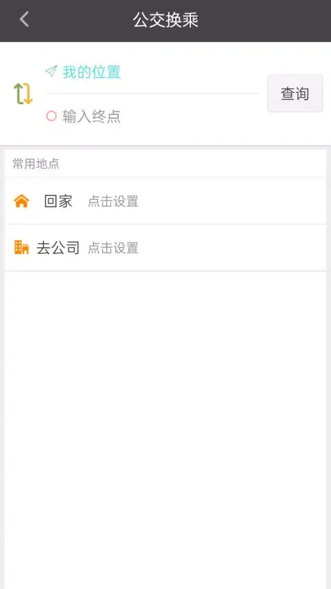 Capturas de pantalla de 公交行