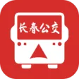 长春公交
