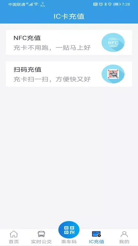 Capturas de tela do 株洲通