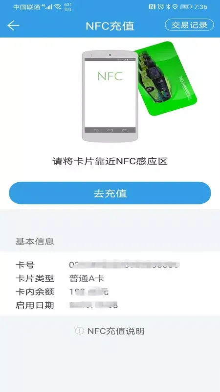Capturas de tela do 株洲通