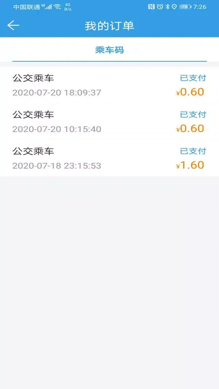 Capturas de tela do 株洲通