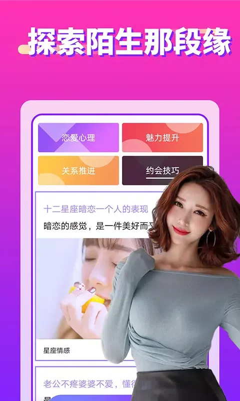 同城陌约探交友 スクリーンショット