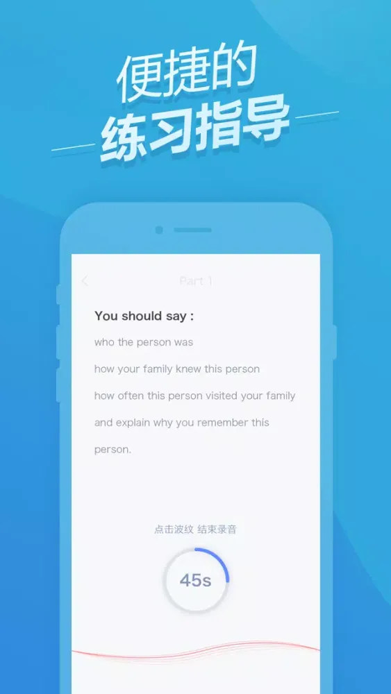 雅思题库-雅思听力真题机经预测应用截图