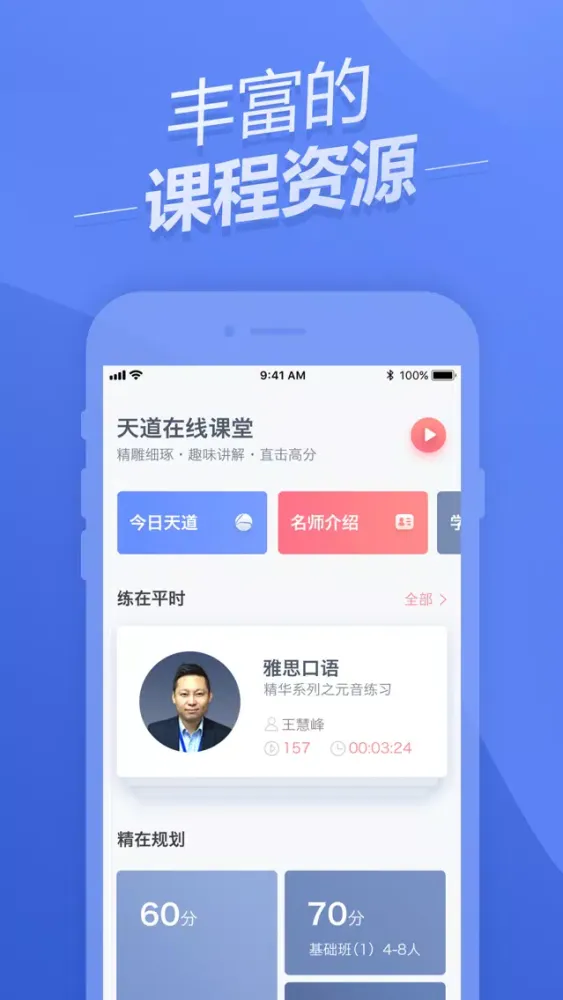 雅思题库-雅思听力真题机经预测应用截图
