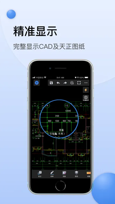 CAD迷你看图 - 经典的CAD手机快速看图工具 Screenshots