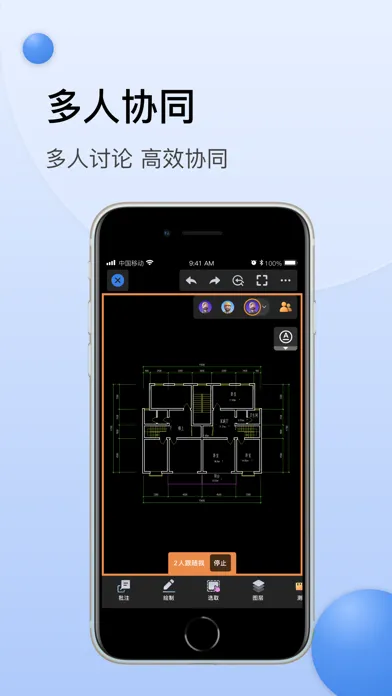 CAD迷你看图 - 经典的CAD手机快速看图工具 Screenshots