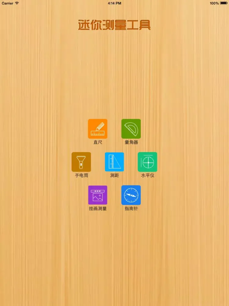 Zrzuty ekranu 迷你测量工具 Pro iPad 