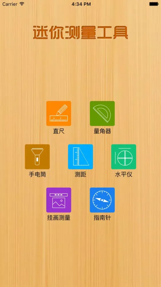 Zrzuty ekranu 迷你测量工具 Pro
