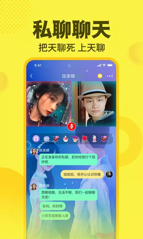 Capturas de tela do 天聊