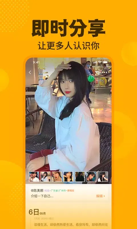 Capturas de tela do 天聊