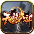 天龙八部-金庸著热门小说在线阅读