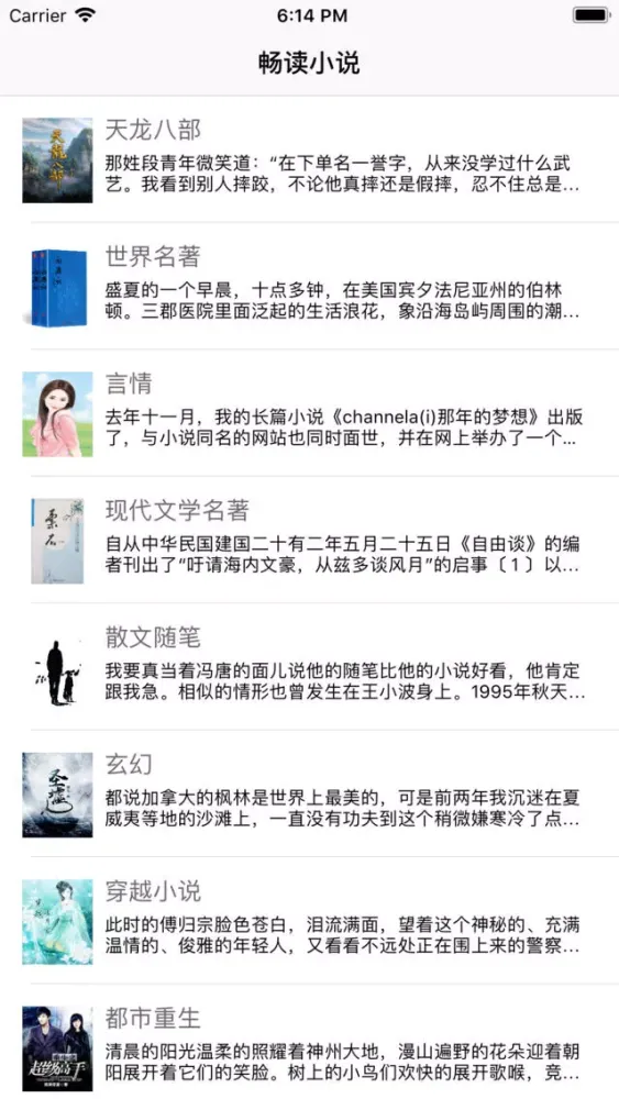 Capturas de tela do 天龙八部-金庸著热门小说在线阅读
