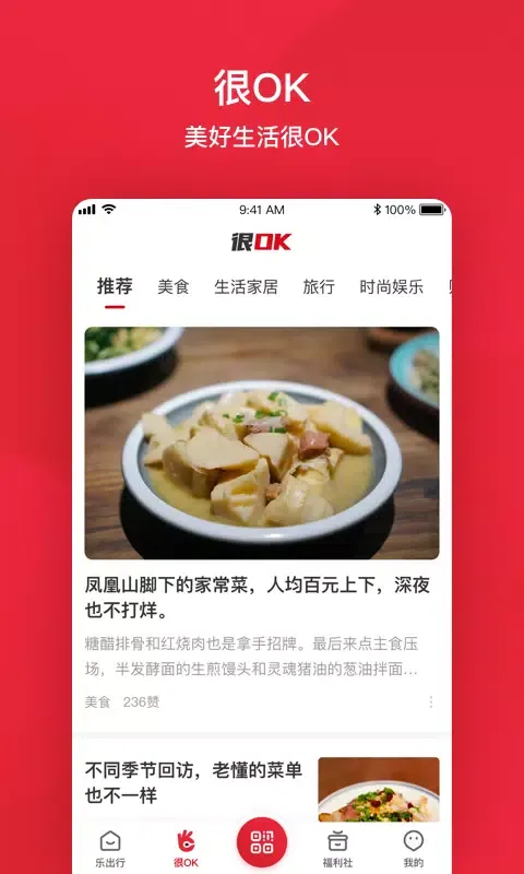 北京公交 स्क्रीनशॉट
