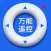 万能遥控器-万能遥控器空调遥控