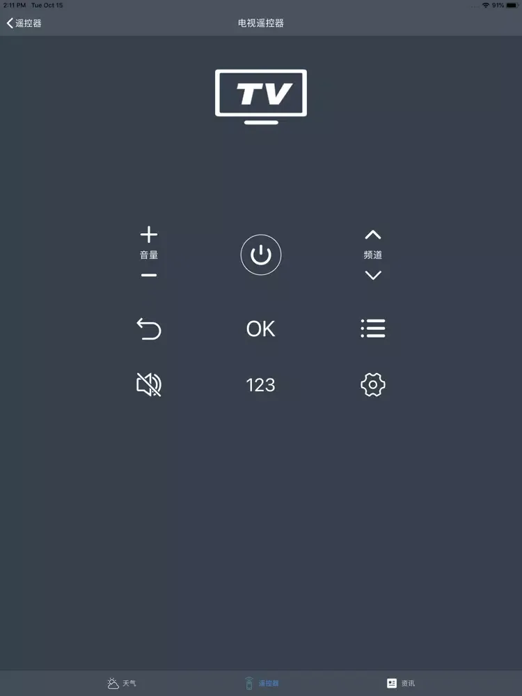 万能遥控器-空调电视遥控器 iPad  স্ক্রিনশট