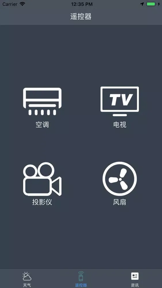 万能遥控器-空调电视遥控器 স্ক্রিনশট