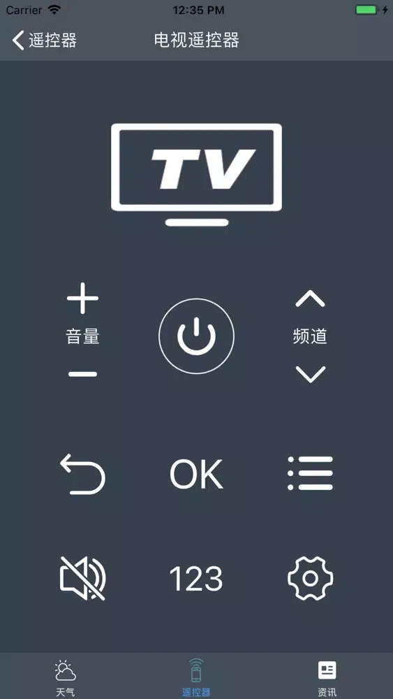 万能遥控器-空调电视遥控器 স্ক্রিনশট