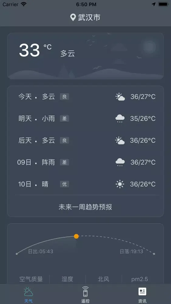 万能遥控器-空调电视遥控器 স্ক্রিনশট