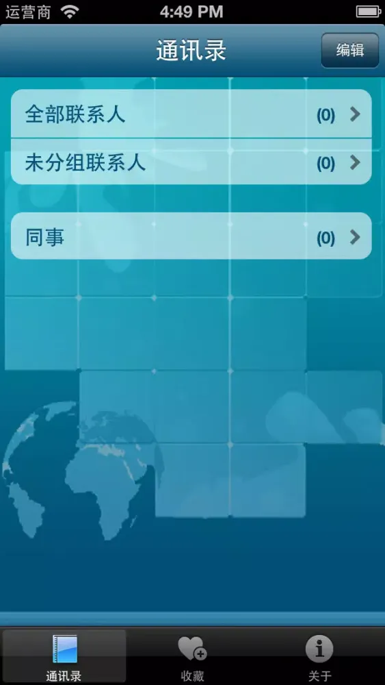 通讯助手 Ekran Görüntüleri