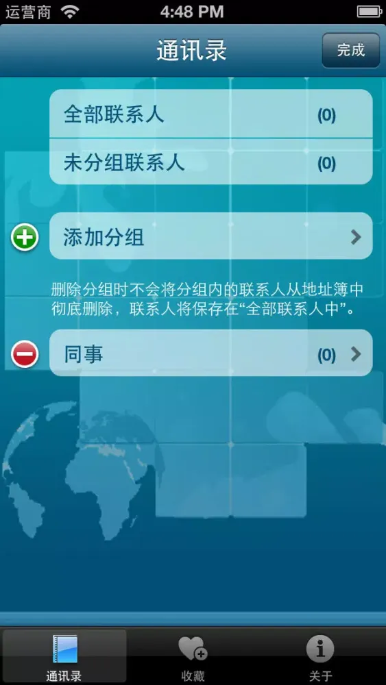 通讯助手 Ekran Görüntüleri