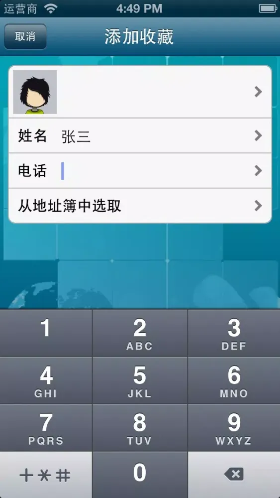 通讯助手 Ekran Görüntüleri
